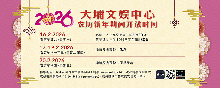 Chinese New Year 2026