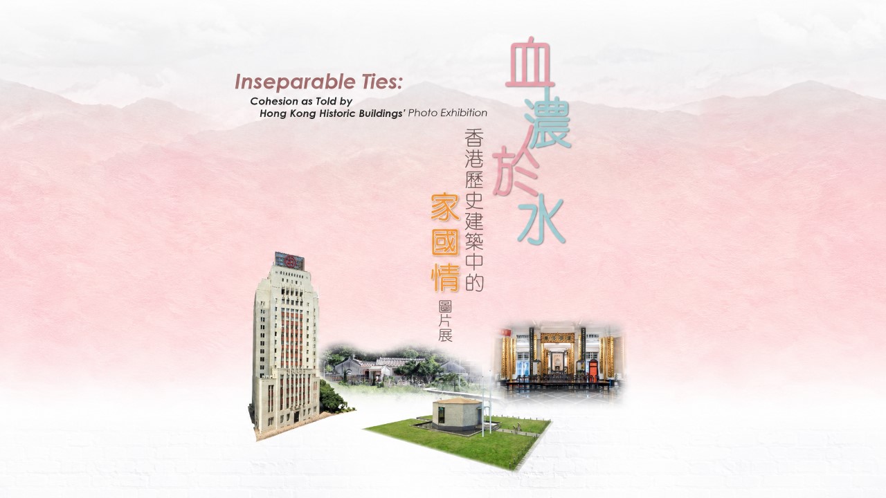 血濃於水 