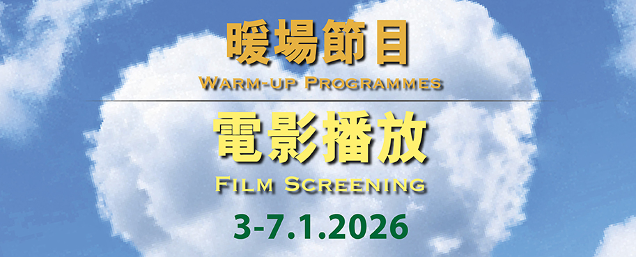 大埔文娱中心电影播放