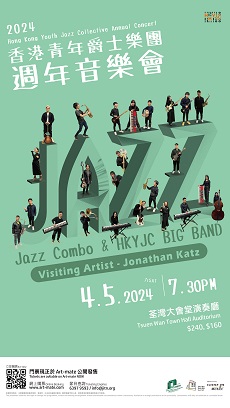 香港青年爵士樂團週年音樂會2024