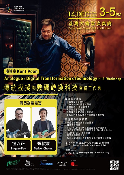 Analogue and Digital Transformation and Technology Hi-Fi Workshop - Kent Poon