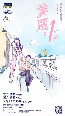 Classic Production Musical in Reading - 'A Beautiful Day' #1 by Actors&rsquo; Family