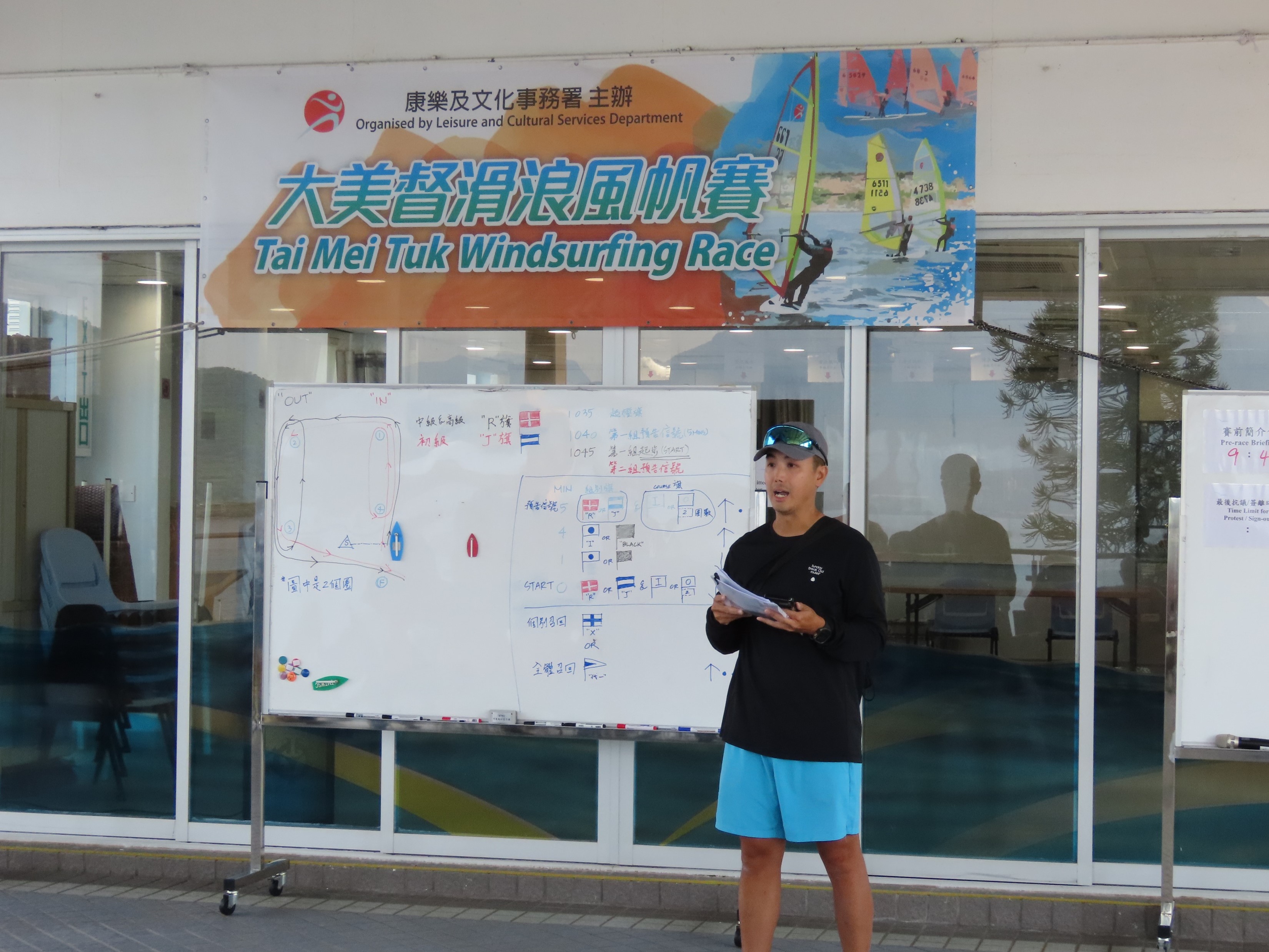 相片集 - 大美督滑浪風帆大賽2026 -01