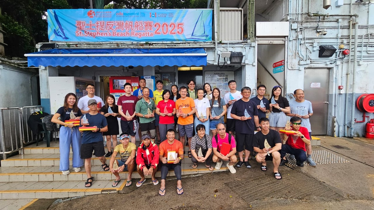 聖士提反灣帆船賽2025 - 11