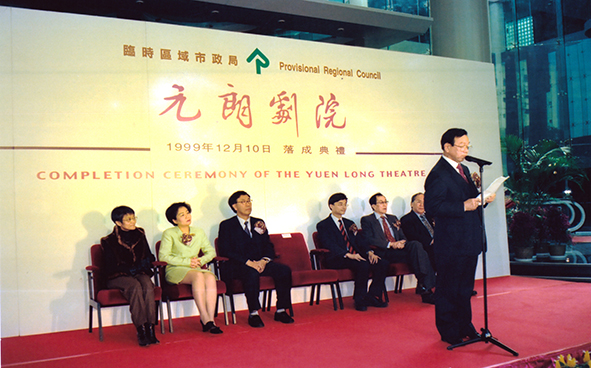 1999.12.10 Completion Ceremony