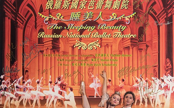 2005.10.08  Russian National Ballet Theatre