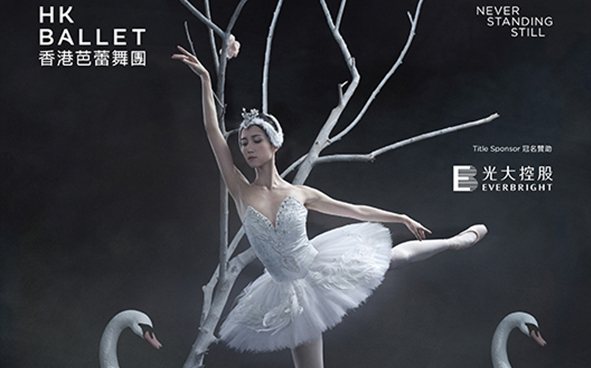 2016.08.19-21  Hong Kong Ballet
