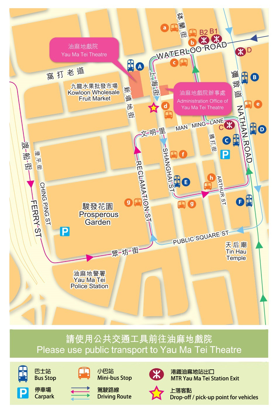 Yau Ma Tei Theatre Map