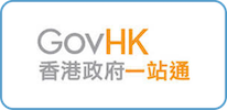 GovHK 香港政府一站通