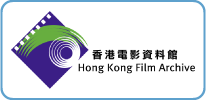 Hong Kong Film Archive