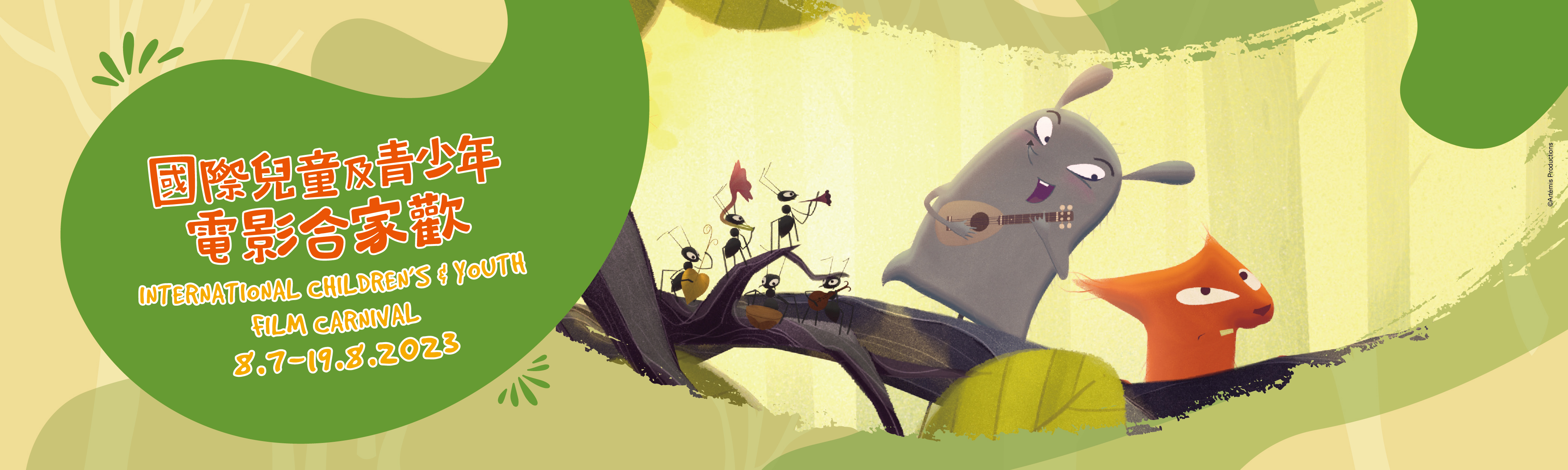 电影节目办事处- 电影节目