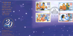 The 20th HKIFF Commemorative Stamp Cover