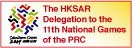The HKSAR DElegation to the 11th National Games of the PRC