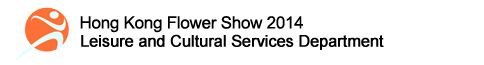 Leisure and Cultural Services Department - Hong Kong Flower Show 2014