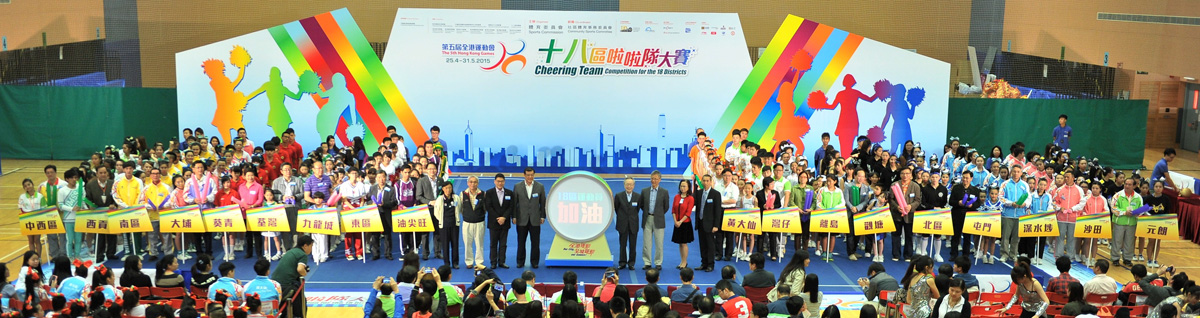 十八区啦啦队大赛