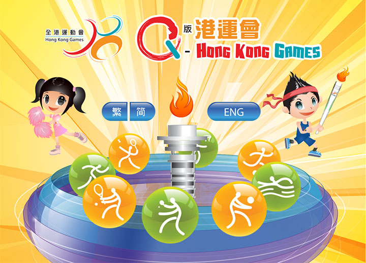 第四届迷你港运会