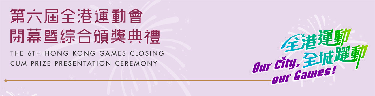 Closing cum Prize Presentation Ceremony