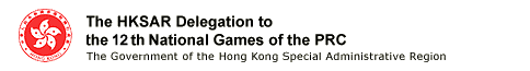 The HKSAR Delegation to the 12th National Games of the PRC - The Government of Hong Kong Special Administrative Region