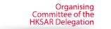 Organising Committee of the HKSAR Delegation