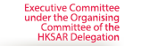 Executive Committee under the Organising Committee of the HKSAR Delegation
