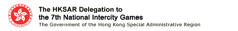 The HKSAR Delegation to the 7th National Intercity Games - The Government of the Hong Kong Special Administrative Region of the People’s Republic of China