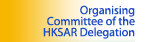 Organising Committee of the HKSAR Delegation